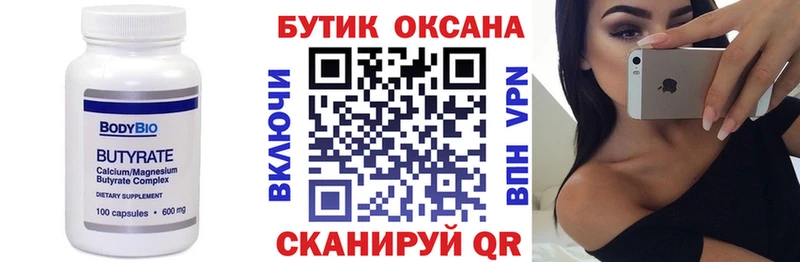 Бутират оксибутират  дарнет шоп  blacksprut сайт  Нижневартовск 