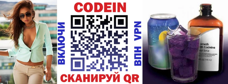 omg   Нижневартовск  Codein напиток Lean (лин) 