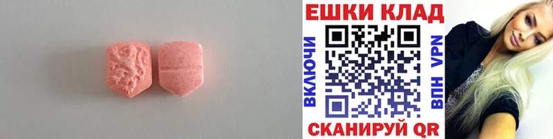 Экстази диски  Нижневартовск 
