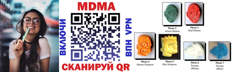 MDMA молли Нижневартовск